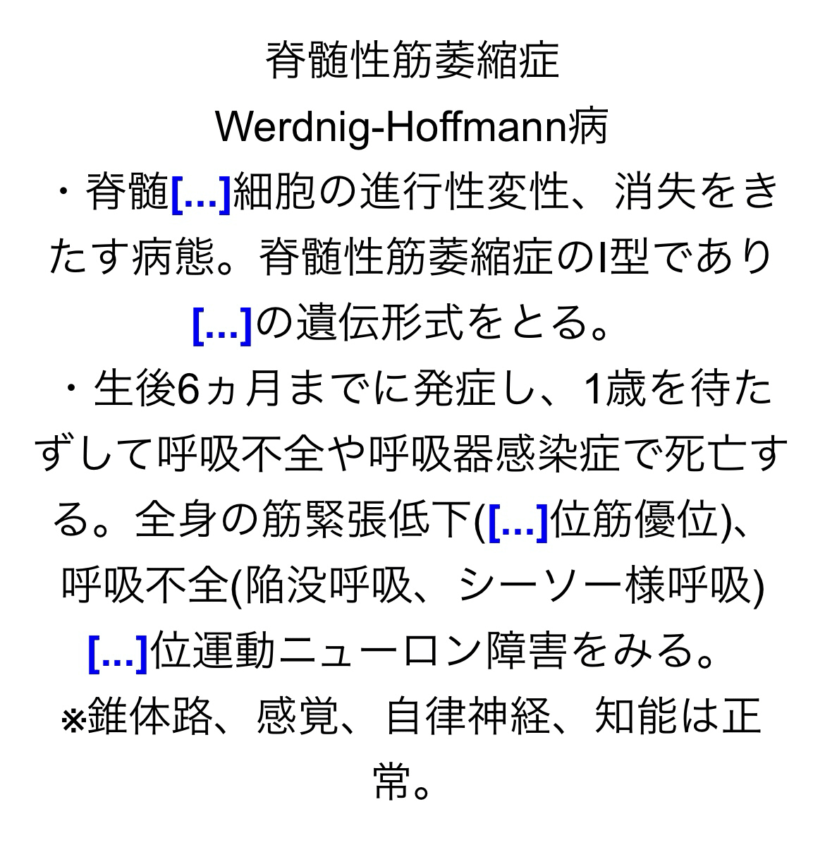 医師国試対策 2012年 12月号 [雑誌] 医師国試対策 2012年 12月号 [雑誌] KOKUTAI（医師国試対策）の