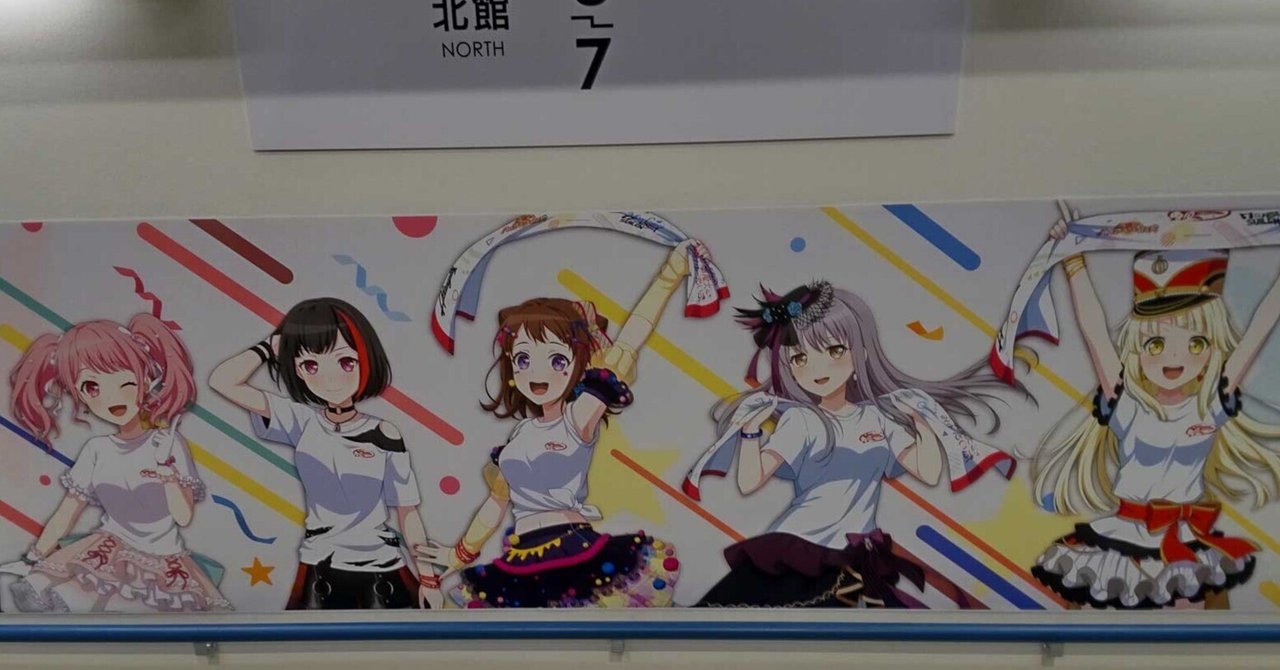 BanG Dream! 10周年の軌跡展 #バンドリ10th展東京参戦 #バンドリ10th展