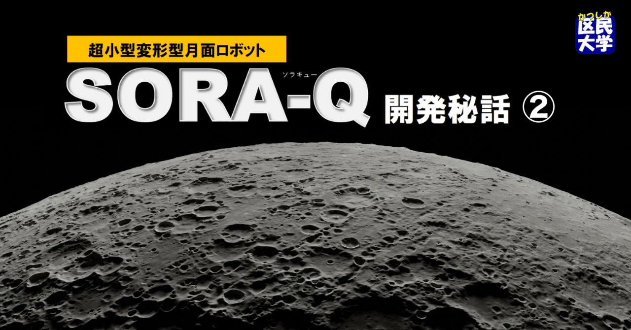 sorae 宇宙へのポータルサイト on X: 