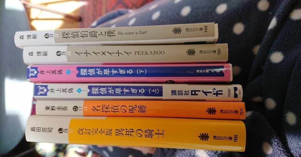 何買ったか忘れてた うん子 Note