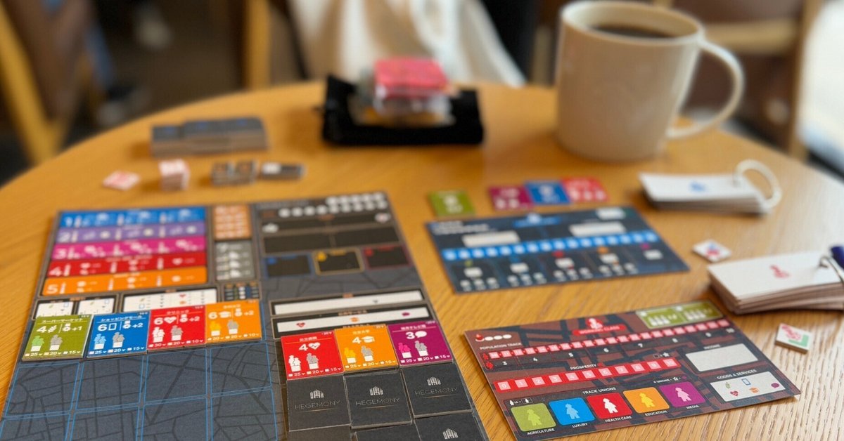 超重量ゲーム【ヘゲモニー】をスタバで遊びたい！｜じん