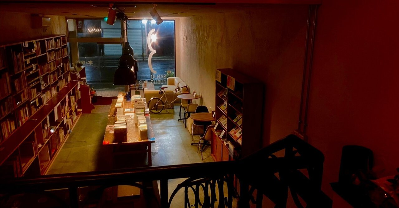 本と一緒に過ごすカフェ・バーTROIS」のご紹介（バー編）｜SANJO