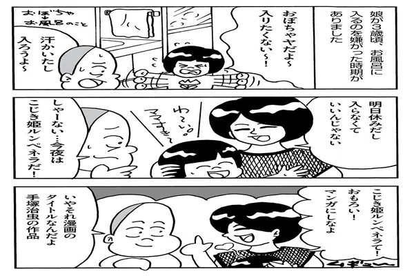こじき姫ルンペネラ の新着タグ記事一覧 Note つくる つながる とどける