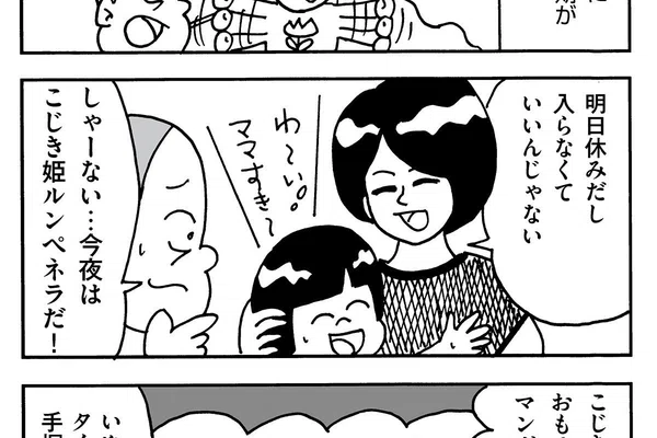 こじき姫ルンペネラ の新着タグ記事一覧 Note つくる つながる とどける