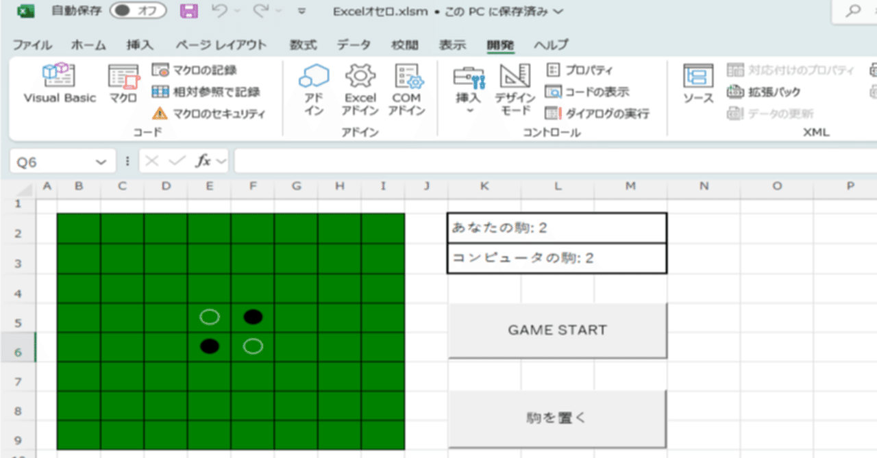 Excelを使ったゲームのつくり方！Excelで動くオセロ～コピペで使えるExcelマクロ～｜わい|コンサル