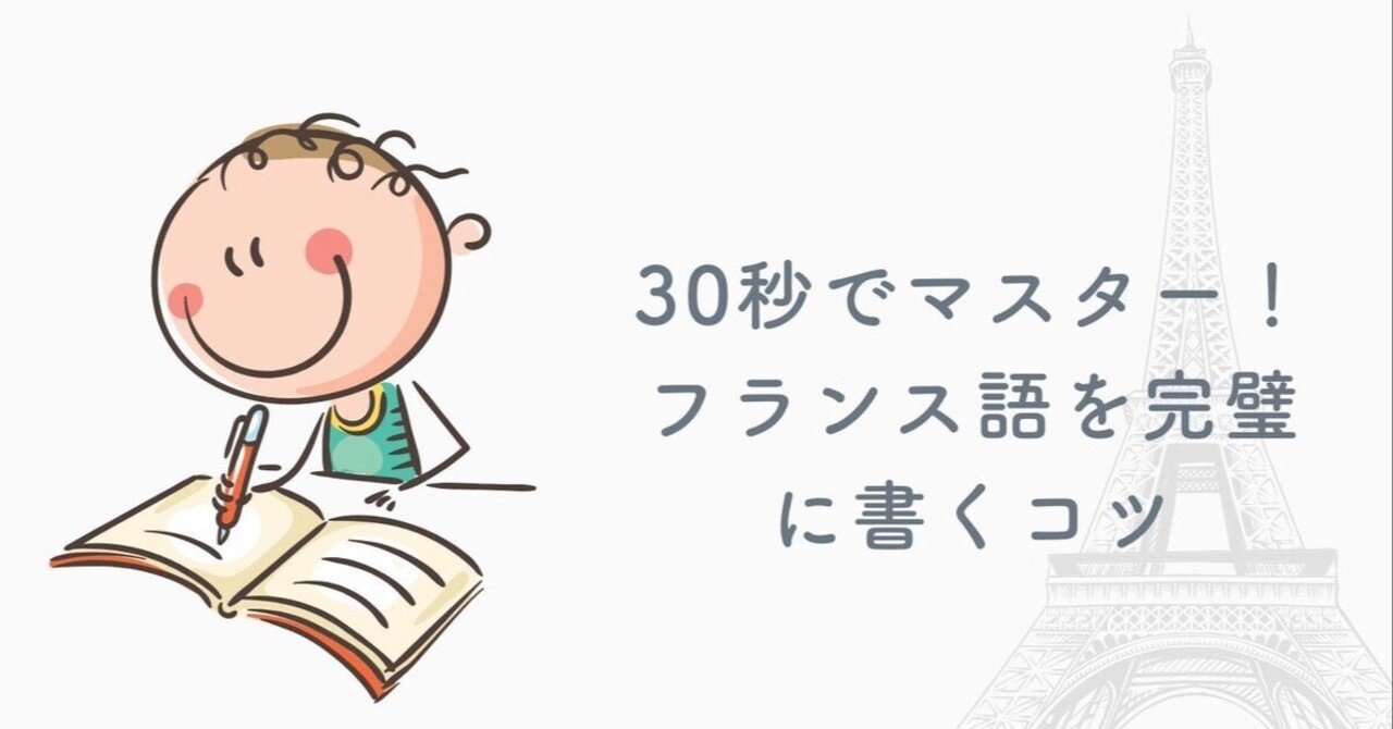 改訂版 口が覚えるフランス語 スピーキング体得トレーニング｜音声ページ｜三修社 快速マスターフランス語