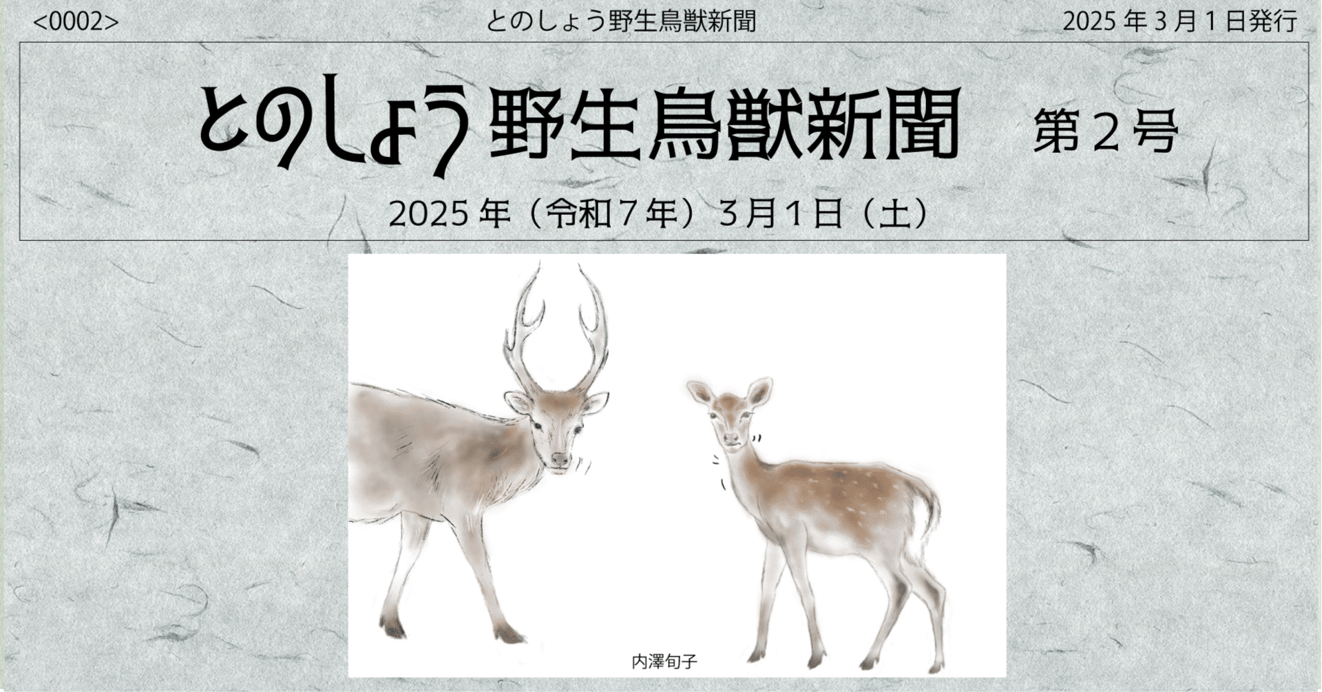 草原の上に横たわる鹿の群れの写真 – Unsplashの動物の無料画像, image size:1920x1005