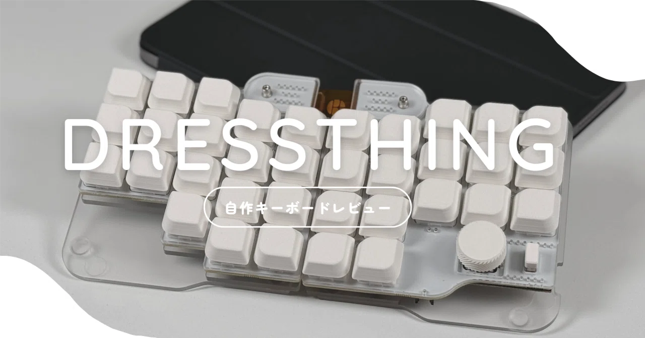 【美品】自作キーボード DRESSTHING DRESSTHING – imDRESSion.online