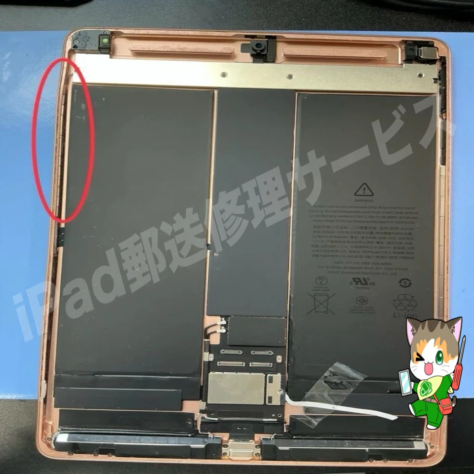 実例あり】iPadの歪み・曲がり修理の料金と修理内容を解説