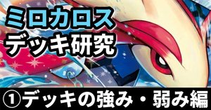 環境分析】支配の時代到来! CL福岡ベスト16入賞デッキまとめ 環境分析】支配の時代到来! CL福岡ベスト16入賞デッキまとめ