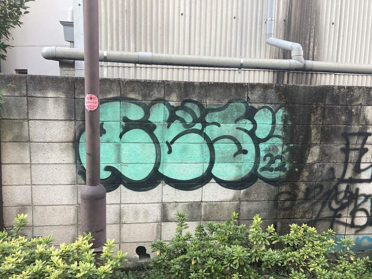 見つけたお気に入りの落書き、ステッカー｜たび