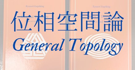 お歳暮ならオンライン 解析学」の人気タグ記事一覧｜note ――つくる、つながる、とどける。 その他