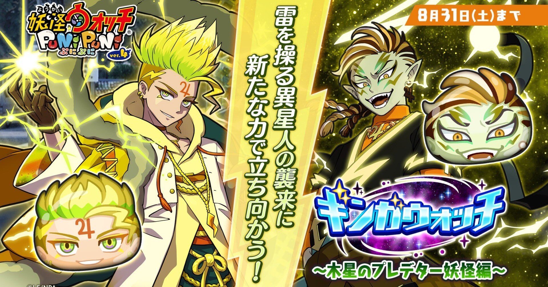 妖怪ウォッチぷにぷに】ゲートだぁぁぁ！！！！【無課金のすゝめ】｜SCⅫ