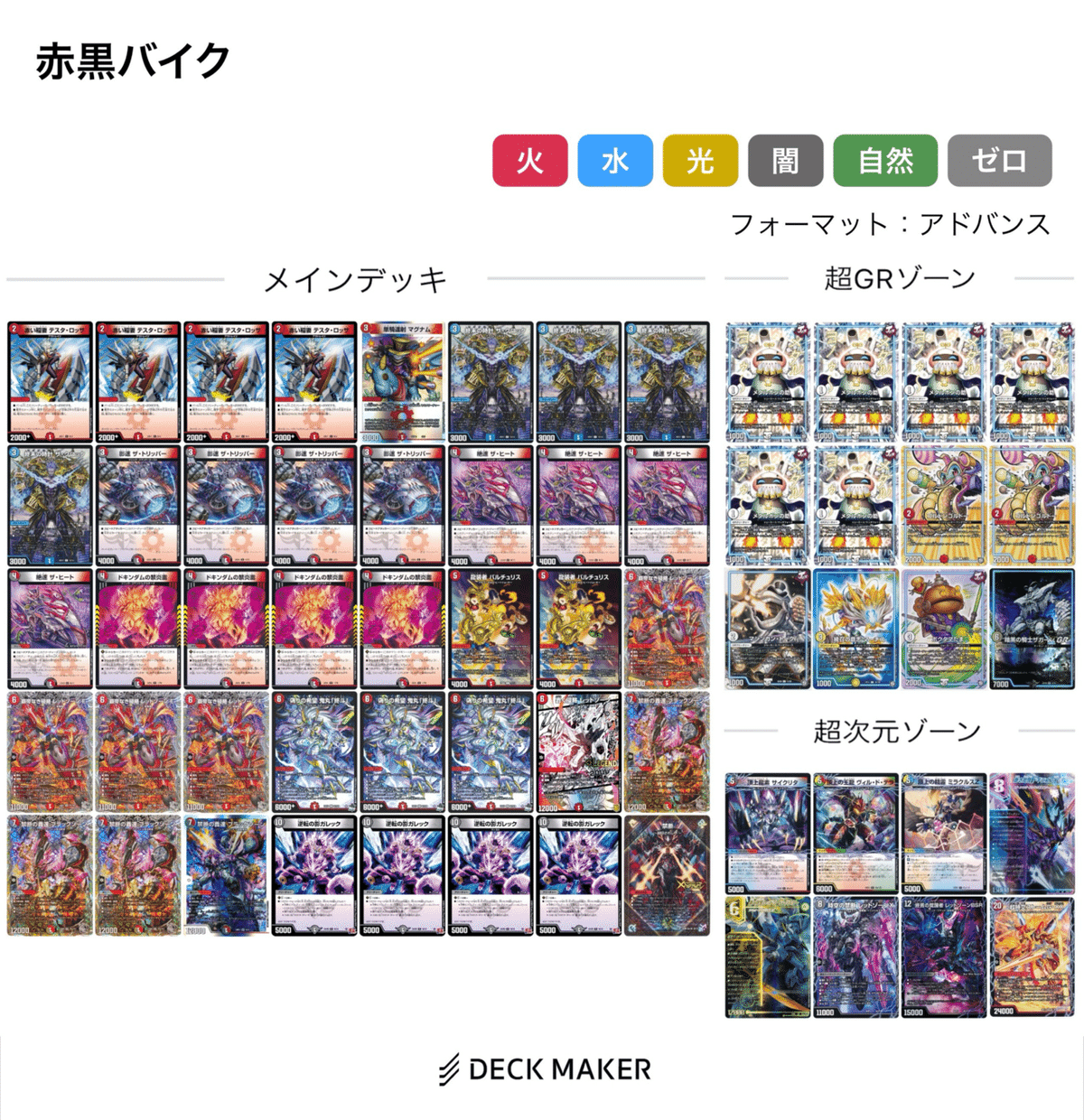 赤黒バイクアドバンス禁断・次元無し