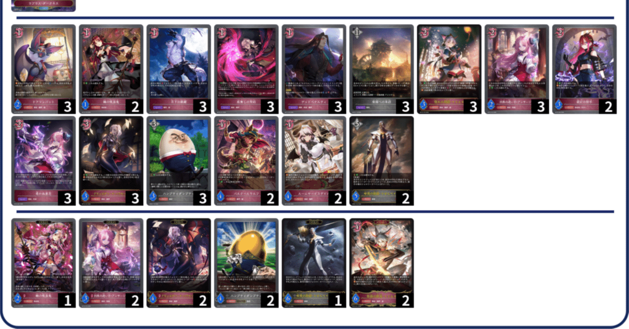 宴楽ナイトメア　デッキ Shadowverse EVOLVE公式アカウント on X: 