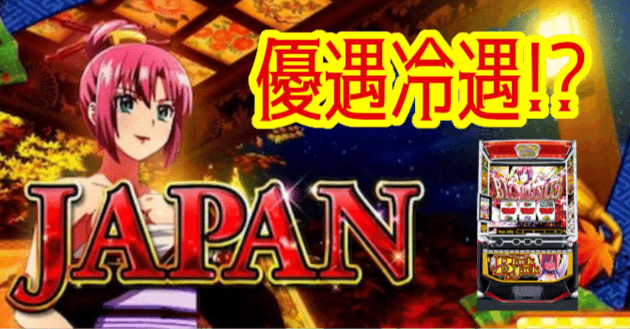 期待値430枚,損失610枚】【9000万G分析】『スーパーブラックジャック