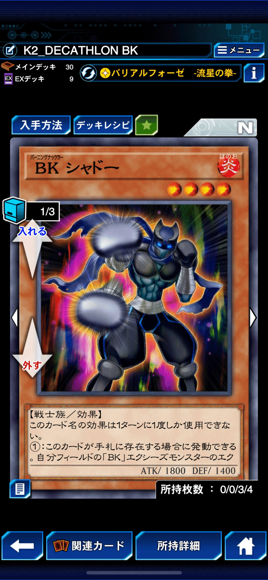 ★大人気商品★ 2025/02 KCカップレポート -流星の拳編-｜ケツデカトロン 特撮