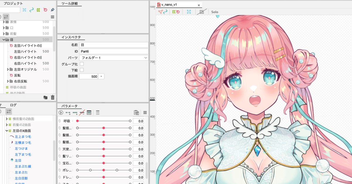 最高級 Live2D初心者奮闘記໒꒱1週間でモデリング出来るようになりまし その他