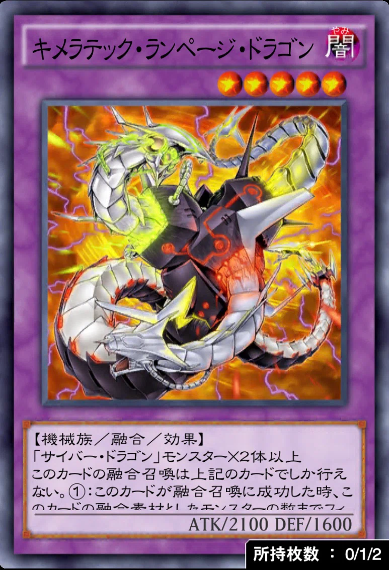 ガチでヤバいサイバードラゴンがガチでヤバい｜ざくお