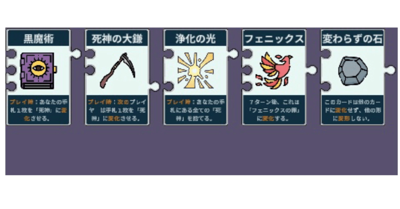 パズライン カード一覧 その九｜平成の最終兵器