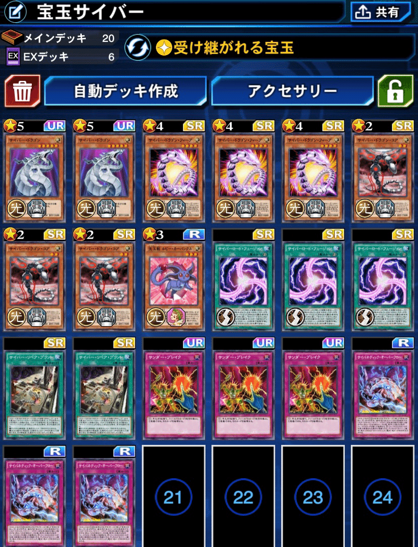 ガチでヤバいサイバードラゴンがガチでヤバい｜ざくお