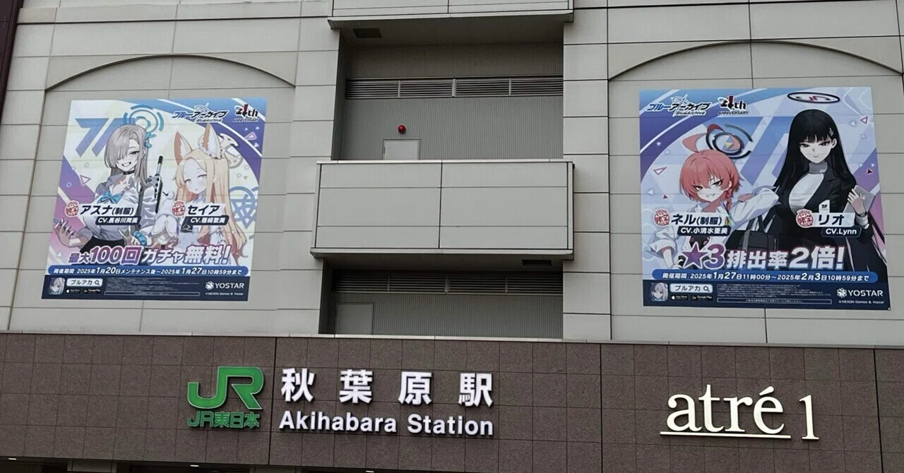 ロゼ旅 STAGE9 東京四篇 その④「秋葉原でオタカツ！ここは天国で地獄