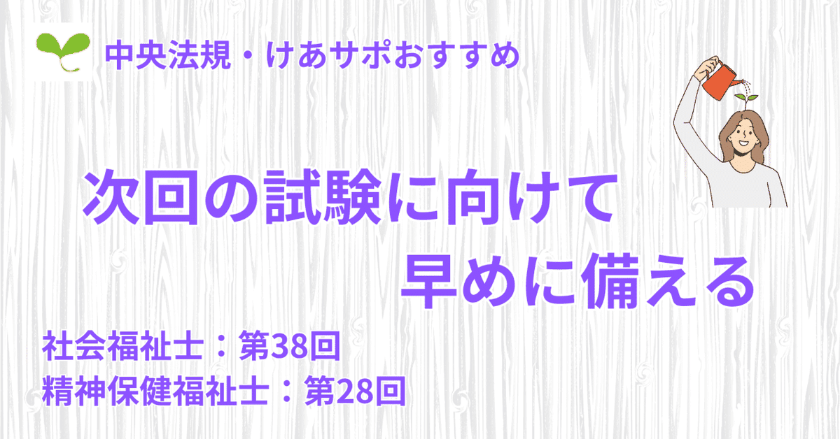 第37回社会福祉士国家試験・第27回精神保健福祉士国家試験解答