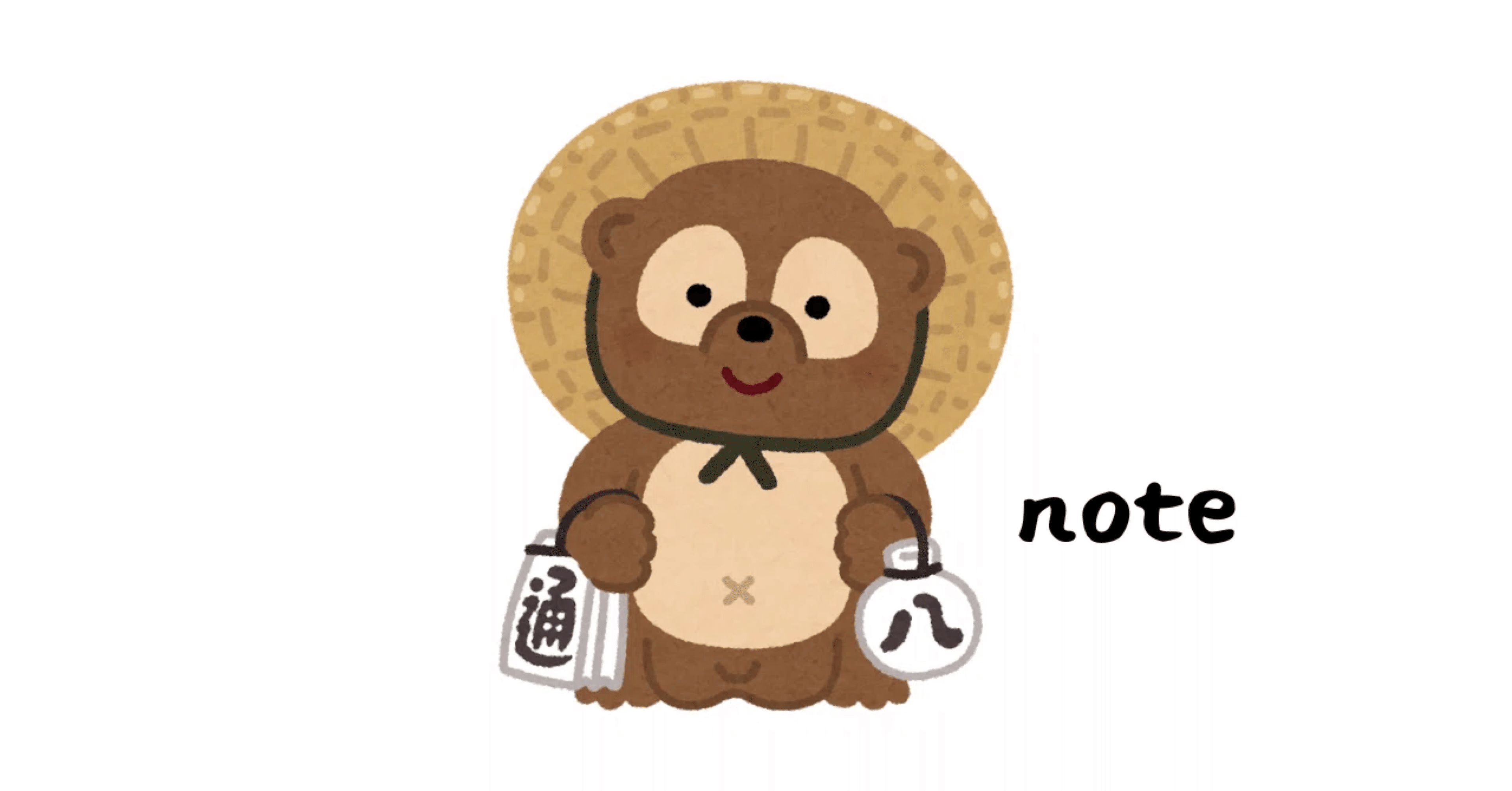 じいちゃんの「♪たんたんたぬき」｜ばりん