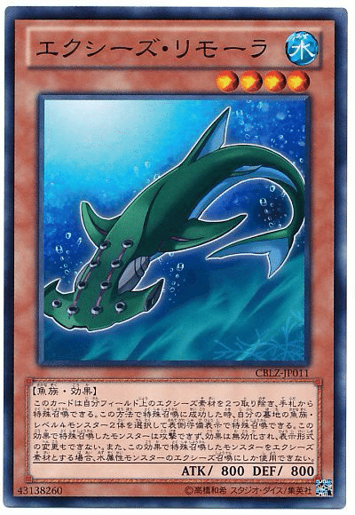遊戯王 シャークデッキ