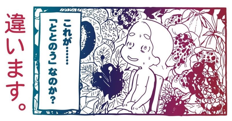 湯煙に問う ととのう とは なんなのだろうか 下村山 知也 Note