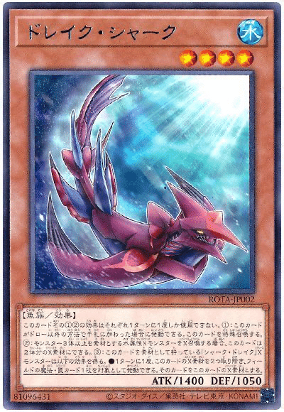 遊戯王 シャークデッキ