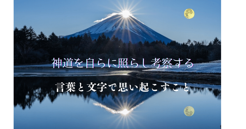 日月神示 hqdefault.jpg