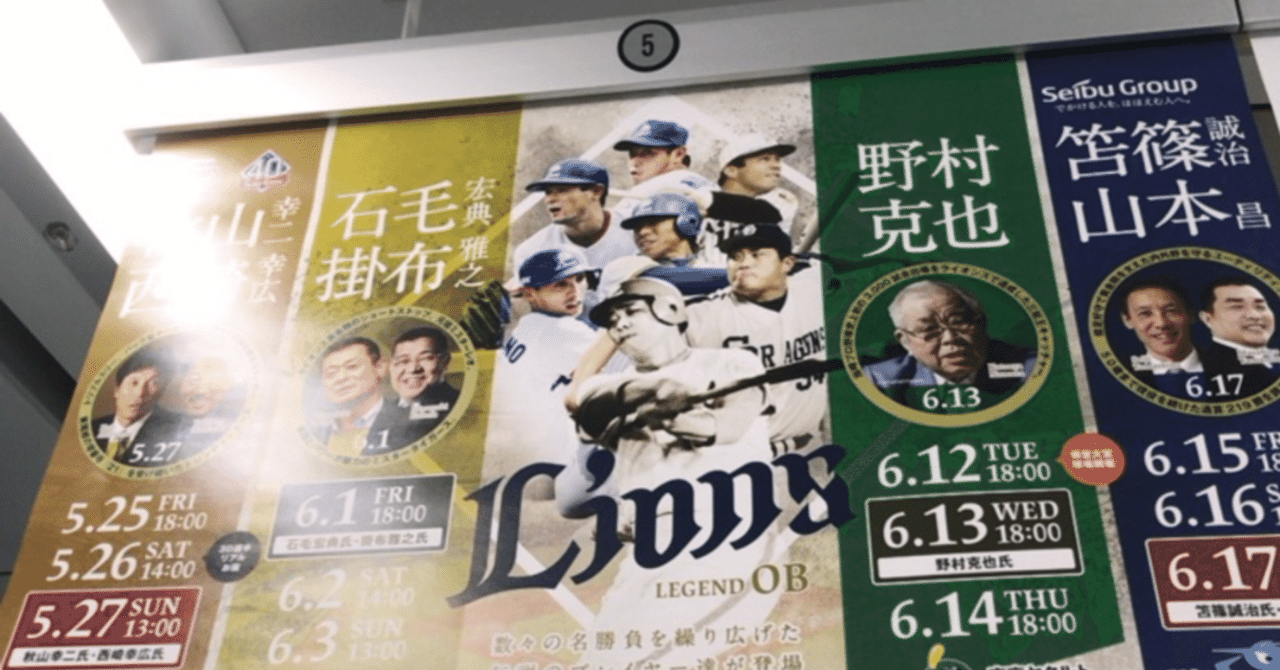 中村剛也のホームラン道｜とうま