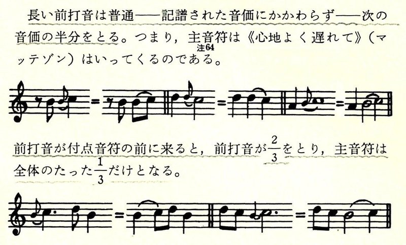 モーツァルトの倚音 E V ジュニア Note モーツァルトの倚音 E V ジュニア Note