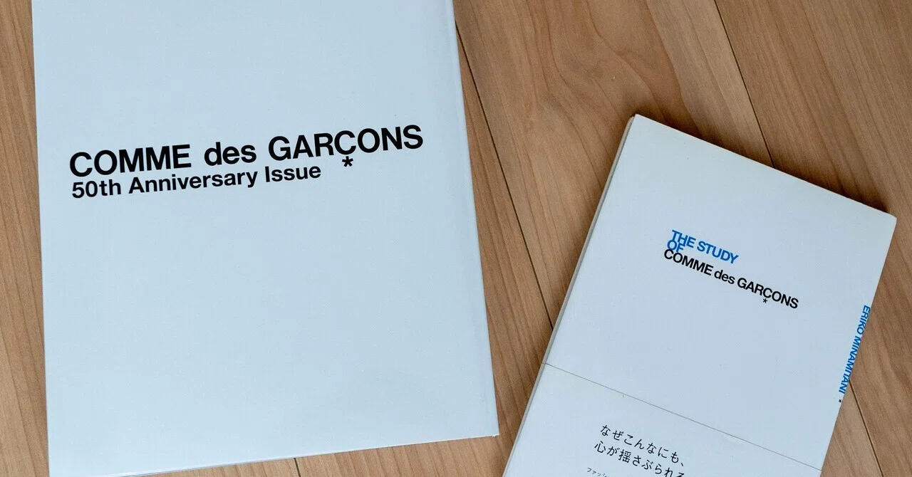 COMME des GARÇONSについて｜アキラ