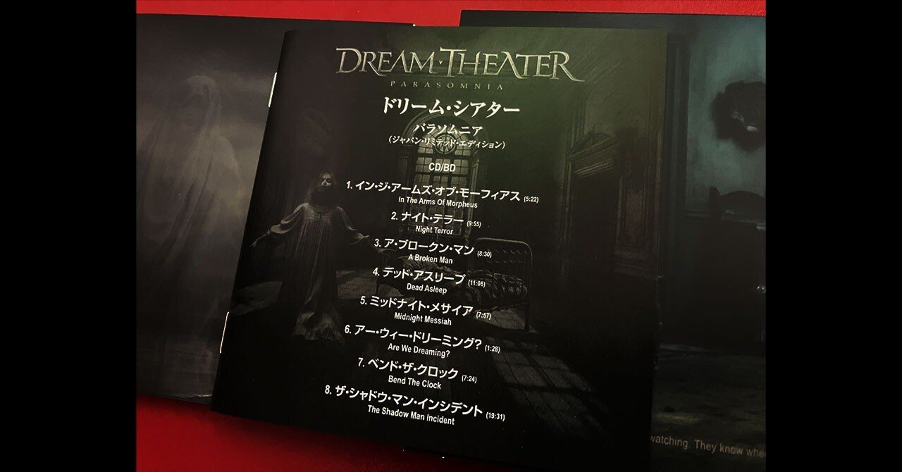 DREAM THEATER『Parasomnia』続き｜YOYO