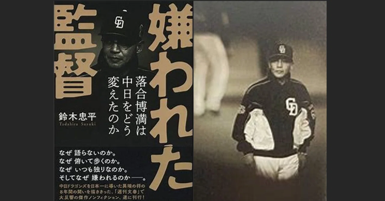 落合博満 : 0 貯金箱 オレ流 検索 中日ドラゴンズ 2026年最新Yahoo 