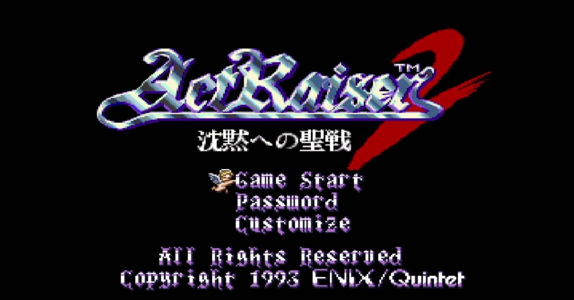 アクトレイザー2～沈黙への聖戦～ [SFC]【遊んだゲーム#52】｜せい