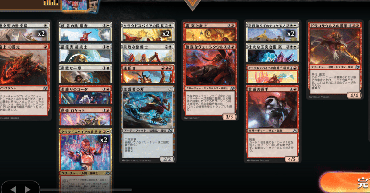 上品スタイル MTGアリーナ霊気走破ドラフトの感想と7勝できたデッキ｜キクチ マジック：ザ・ギャザリング
