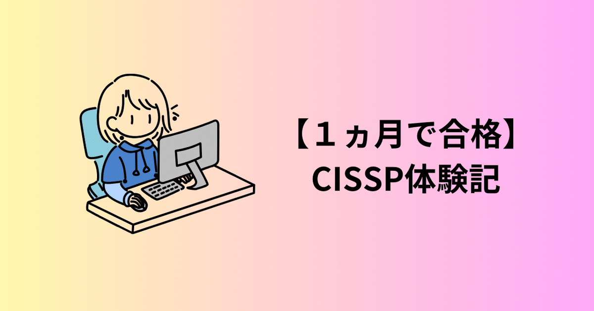 Amazon.co.jp: 完全版Vol.0,1,2,3 CISSP試験対策ノート : 文房具