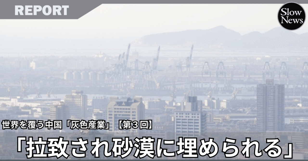 仮想通貨を奪われた中国人が砂漠に埋められている」 ドバイで耳にした不穏な噂 ｜SlowNews | スローニュース