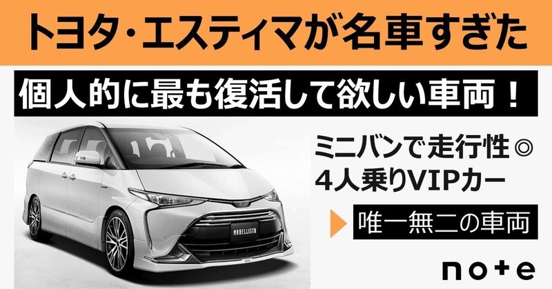 日産自動車創立90周年 非売品トミカ 日産ノート e-POWER