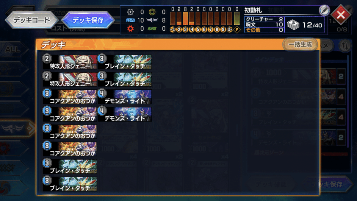 デュエプレ】ルドルフ天門の研究記録(29弾AD)｜ななば