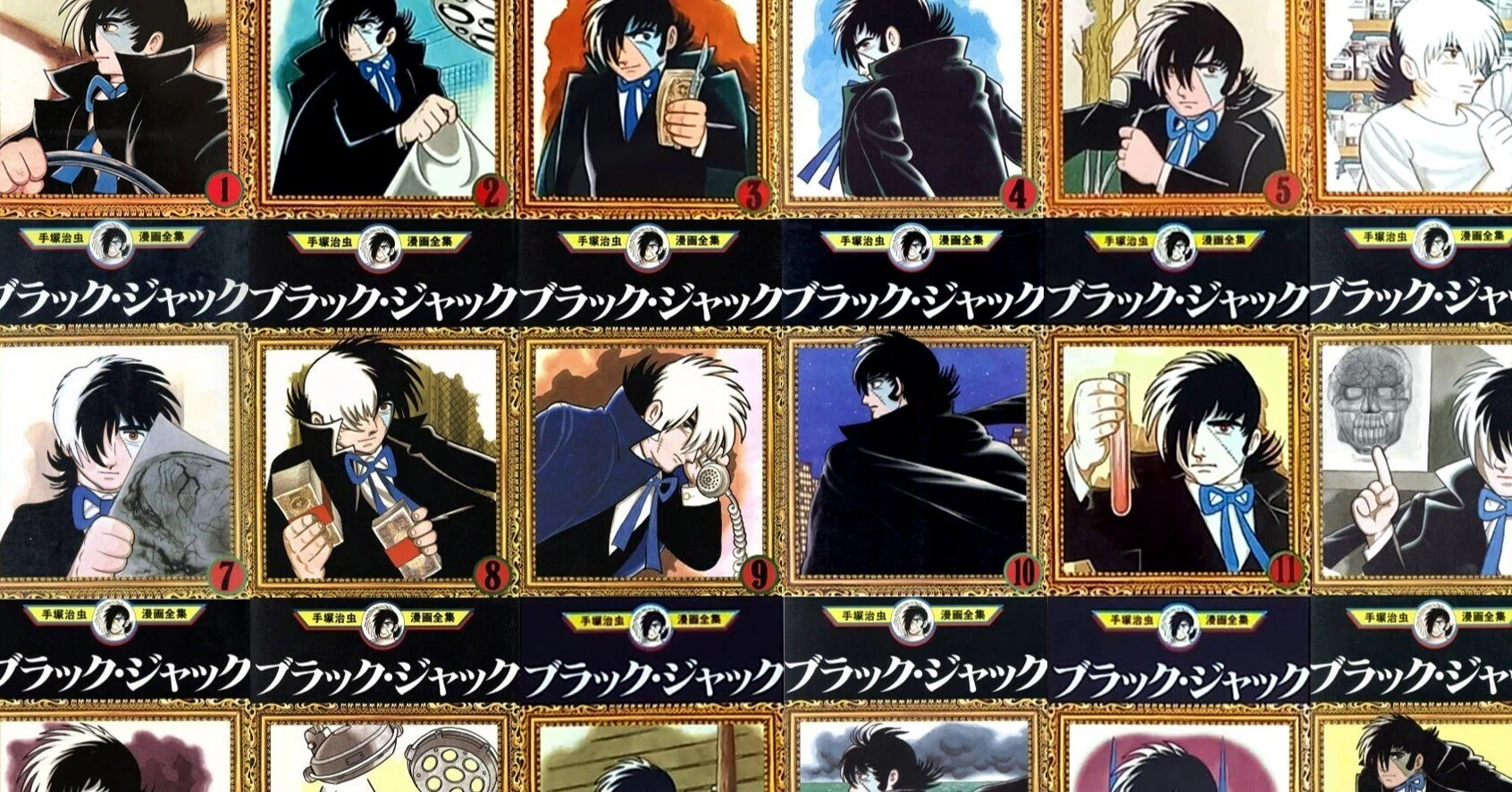 手塚治虫漫画全集版『ブラック・ジャック』リスト｜イカサマタコサマ