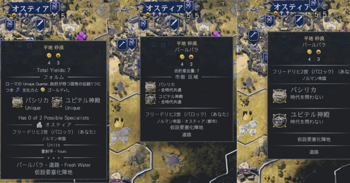 Civ7 UI Improvement Mods: An Update｜woinary