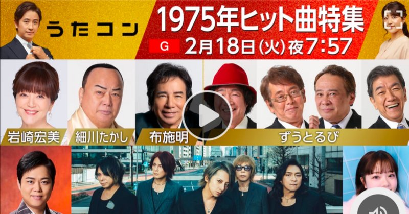 岩崎宏美」の人気タグ記事一覧｜note ――つくる、つながる、と