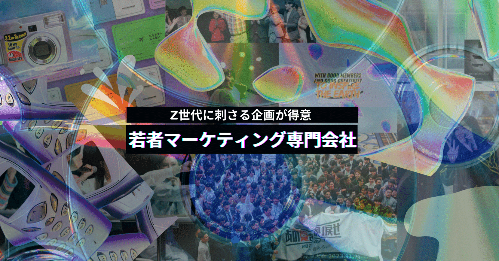 虹と満月と株式会社｜note