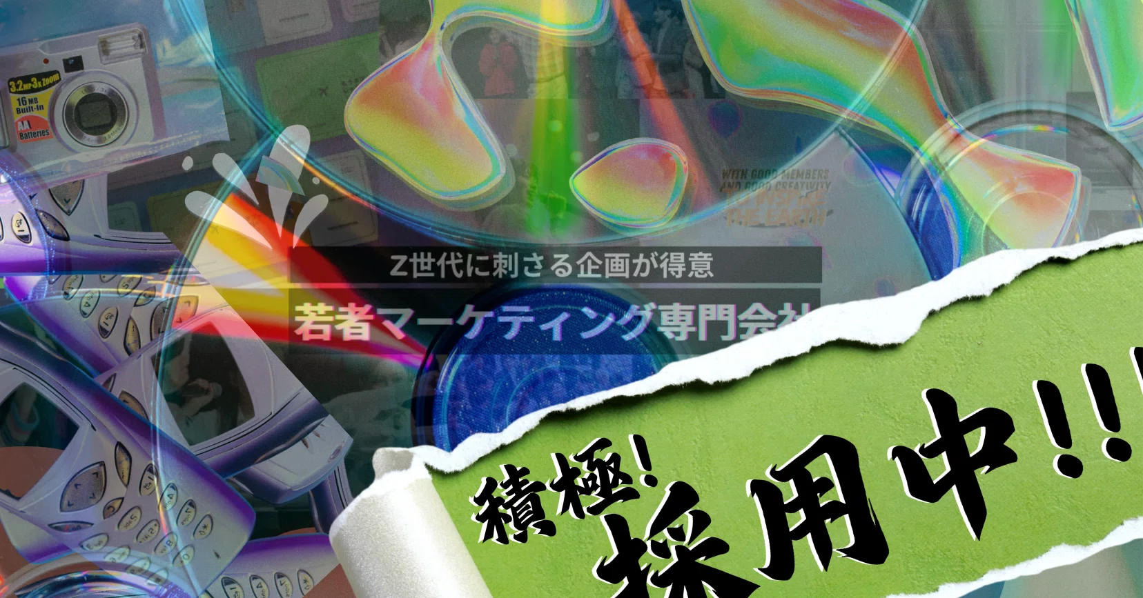 虹と満月と採用情報🌈🌕🏢｜虹と満月と株式会社