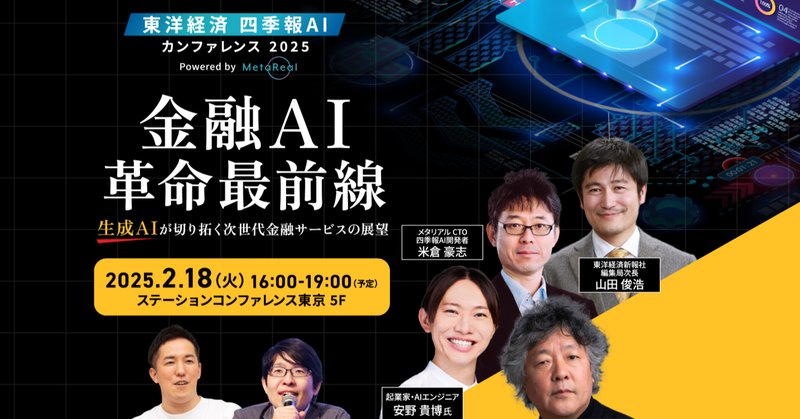開催報告】12/7ひろしまAI部「マイクロンメモリ ジャパンAI