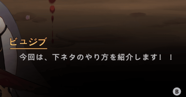 Xbox 放置サキュバス 実績コンプ｜おおほり